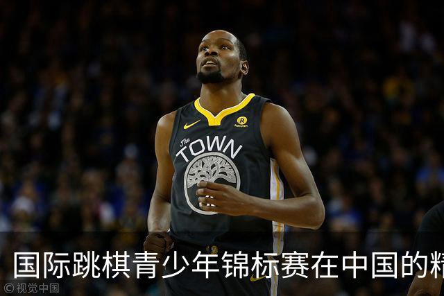 国际跳棋青少年锦标赛在中国的精彩首秀